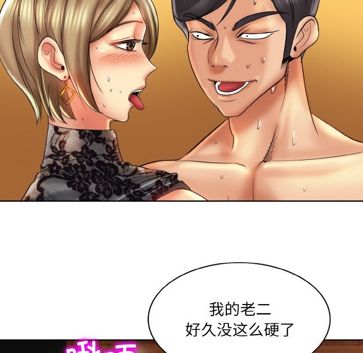 [韩国漫画] 一杆入洞 剧情,OL#[114P]-84