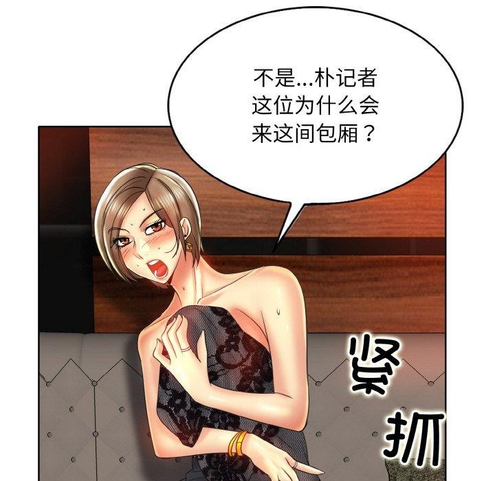 [韩国漫画] 一杆入洞 剧情,OL#[114P]-28
