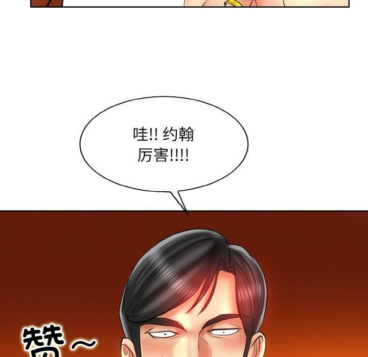 [韩国漫画] 一杆入洞 剧情,OL#[114P]-42