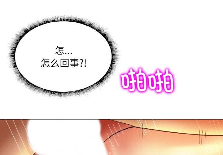 [韩国漫画] 一杆入洞 剧情,OL#[111P]-1