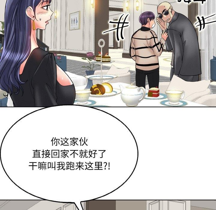 [韩国漫画] 一杆入洞 剧情,OL#[111P]-109