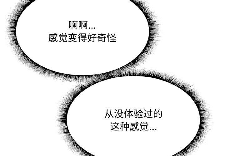 [韩国漫画] 一杆入洞 剧情,OL#[111P]-3