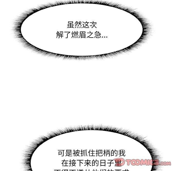 [韩国漫画] 一杆入洞 剧情,OL#[111P]-50