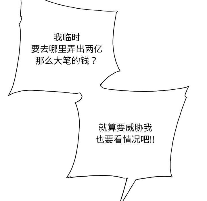 [韩国漫画] 一杆入洞 剧情,OL#[111P]-65