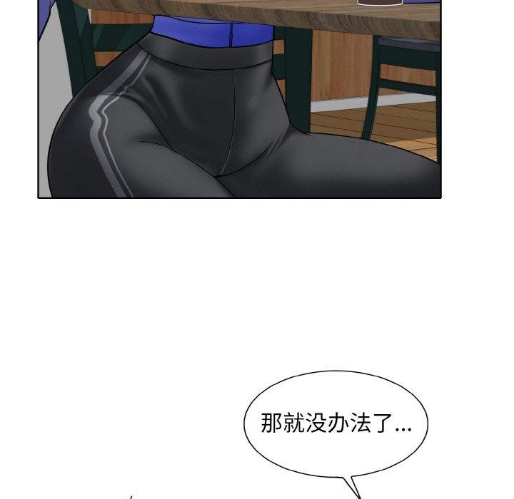 [韩国漫画] 一杆入洞 剧情,OL#[111P]-67
