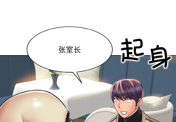 [韩国漫画] 一杆入洞 剧情,OL#[112P]-1