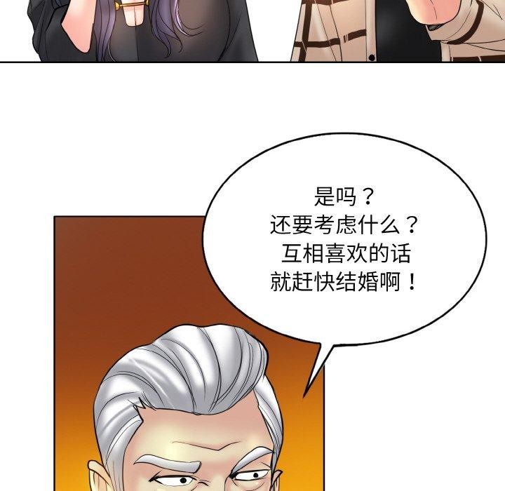 [韩国漫画] 一杆入洞 剧情,OL#[112P]-25