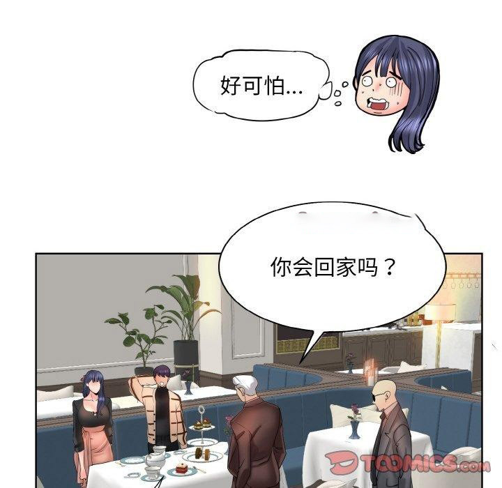 [韩国漫画] 一杆入洞 剧情,OL#[112P]-32