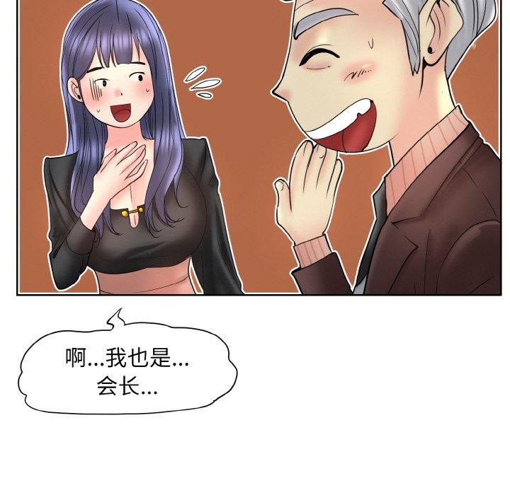 [韩国漫画] 一杆入洞 剧情,OL#[112P]-34