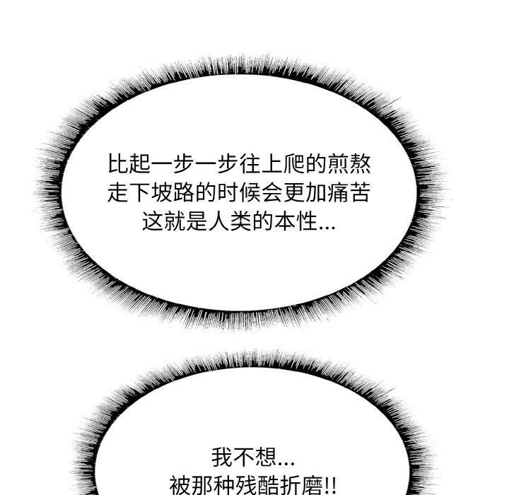 [韩国漫画] 一杆入洞 剧情,OL#[112P]-52