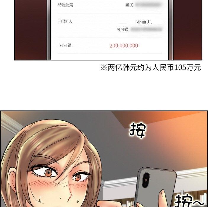 [韩国漫画] 一杆入洞 剧情,OL#[112P]-54