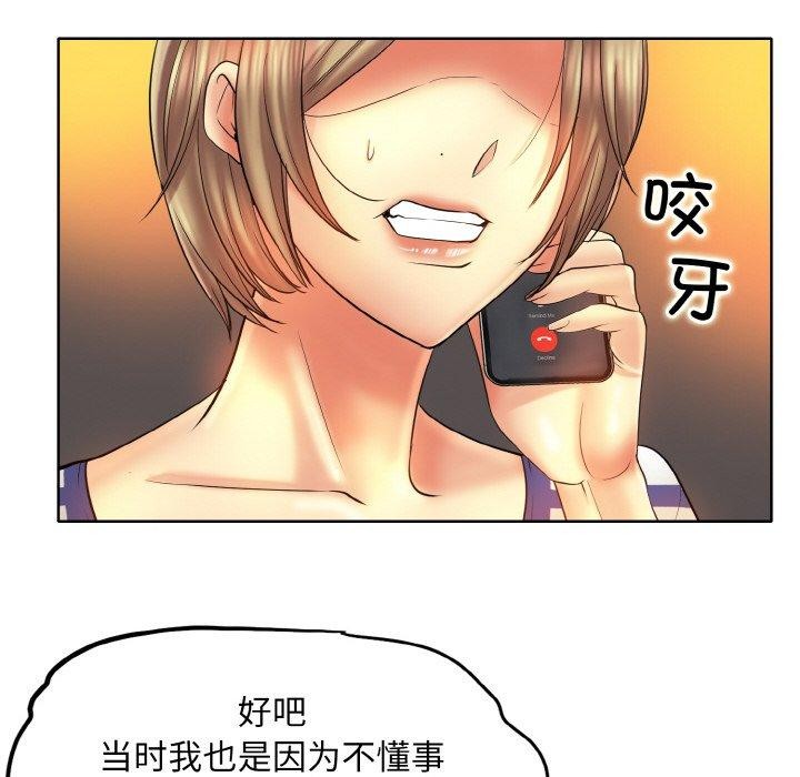 [韩国漫画] 一杆入洞 剧情,OL#[112P]-72