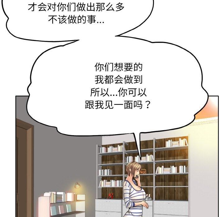 [韩国漫画] 一杆入洞 剧情,OL#[112P]-73