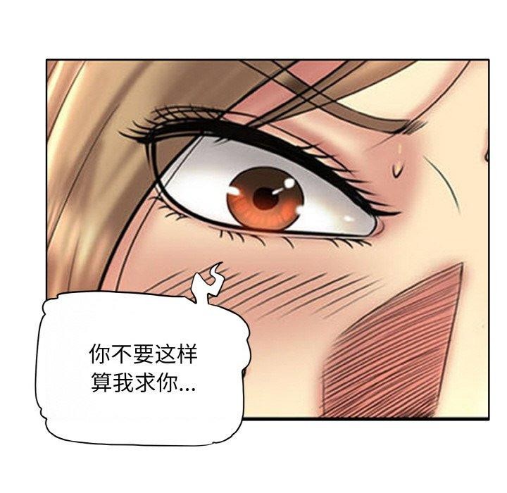 [韩国漫画] 一杆入洞 剧情,OL#[112P]-75