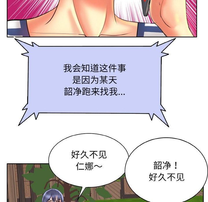 [韩国漫画] 一杆入洞 剧情,OL#[112P]-78