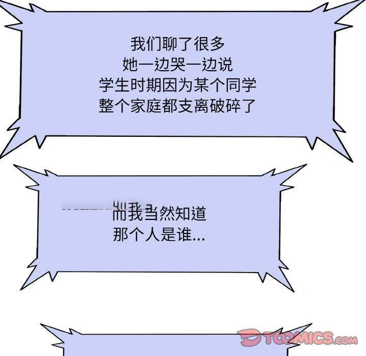 [韩国漫画] 一杆入洞 剧情,OL#[112P]-80