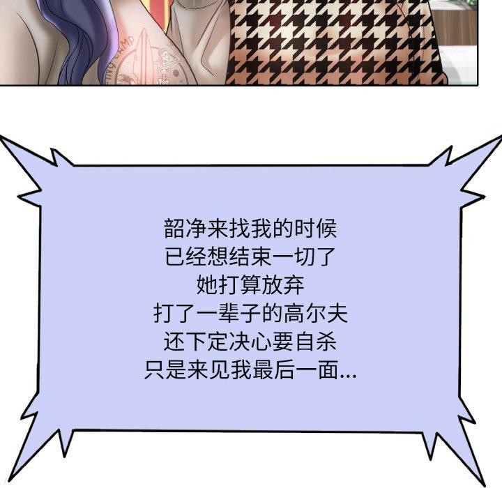 [韩国漫画] 一杆入洞 剧情,OL#[112P]-82