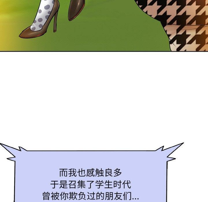 [韩国漫画] 一杆入洞 剧情,OL#[112P]-85