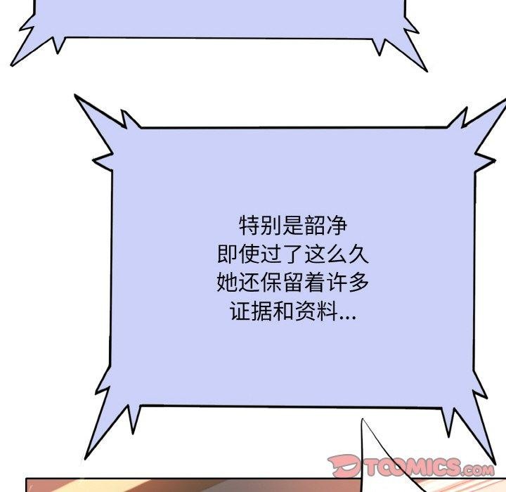 [韩国漫画] 一杆入洞 剧情,OL#[112P]-86