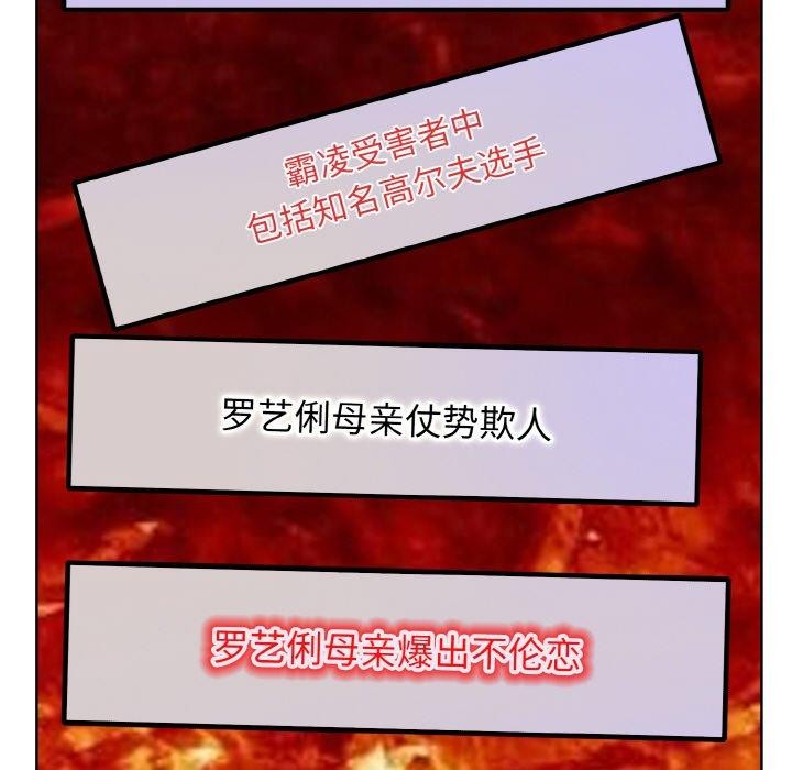 [韩国漫画] 一杆入洞 剧情,OL#[112P]-93