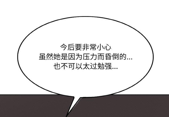 [韩国漫画] 一杆入洞 剧情,OL#[132P]-1