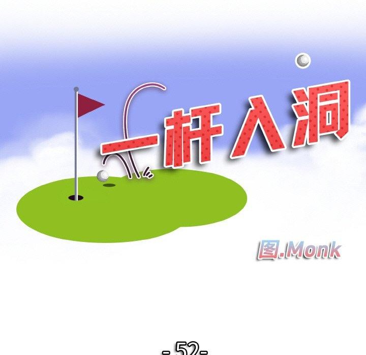 [韩国漫画] 一杆入洞 剧情,OL#[132P]-11