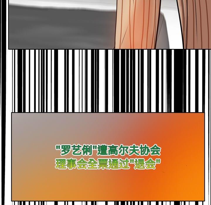 [韩国漫画] 一杆入洞 剧情,OL#[132P]-128