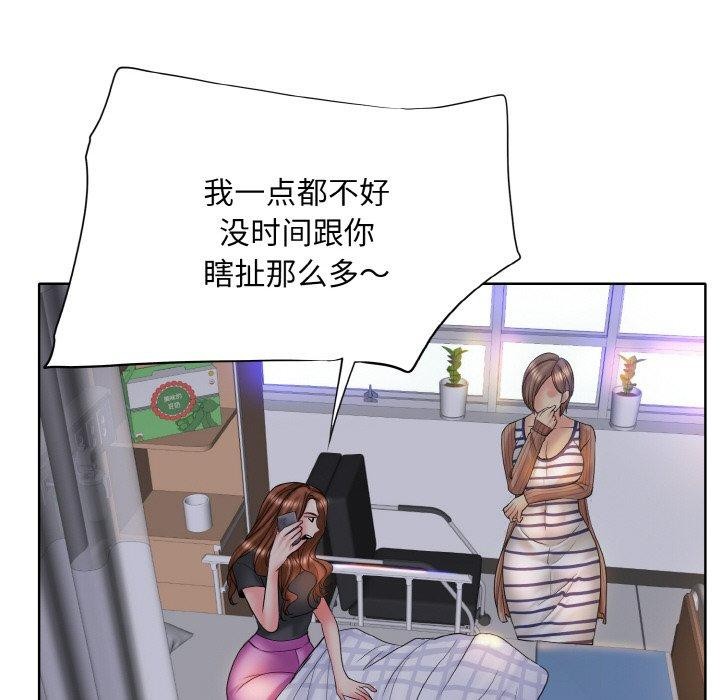 [韩国漫画] 一杆入洞 剧情,OL#[132P]-18