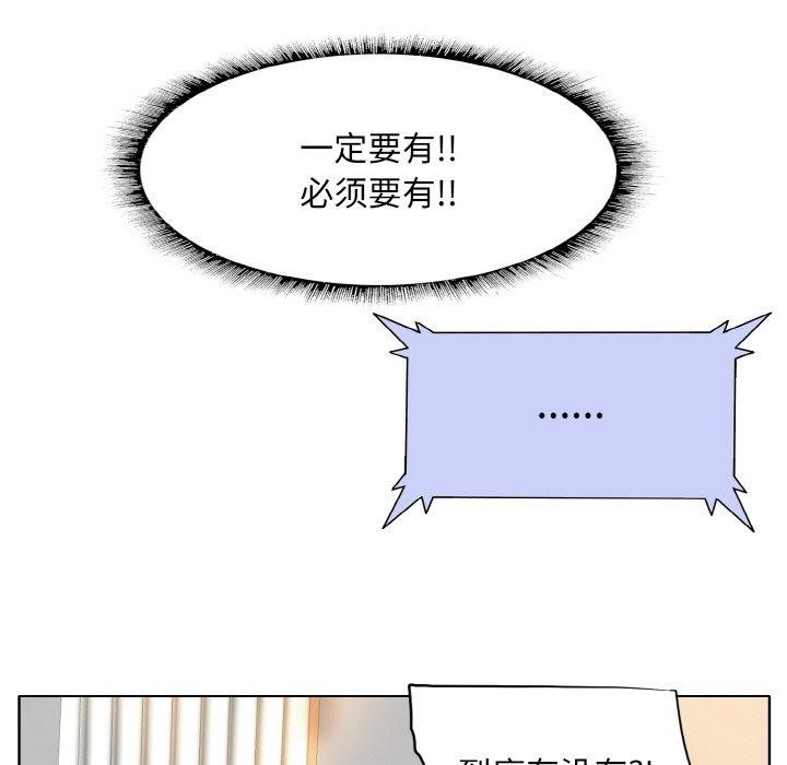 [韩国漫画] 一杆入洞 剧情,OL#[132P]-26