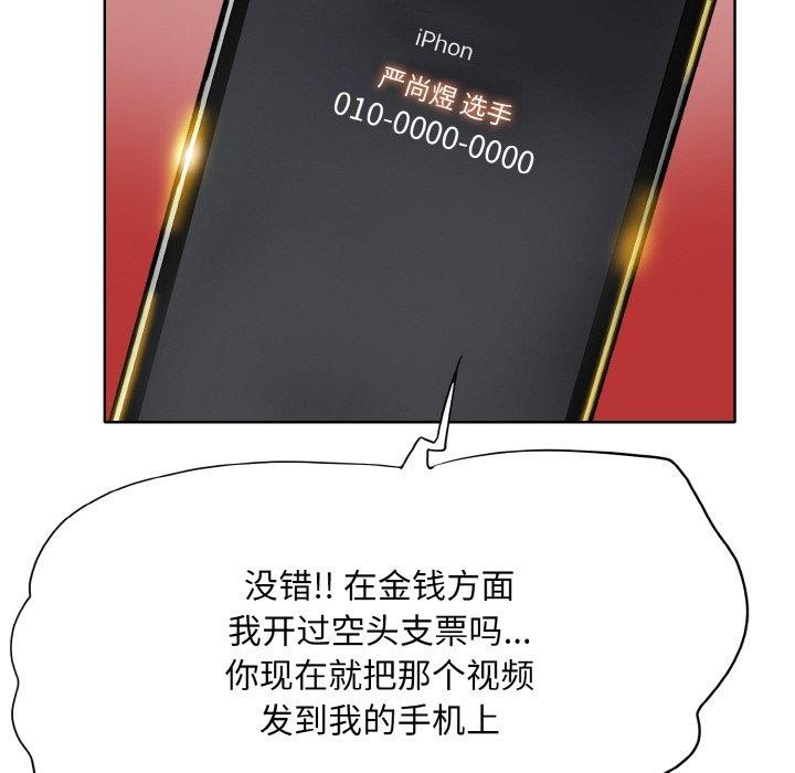 [韩国漫画] 一杆入洞 剧情,OL#[132P]-34