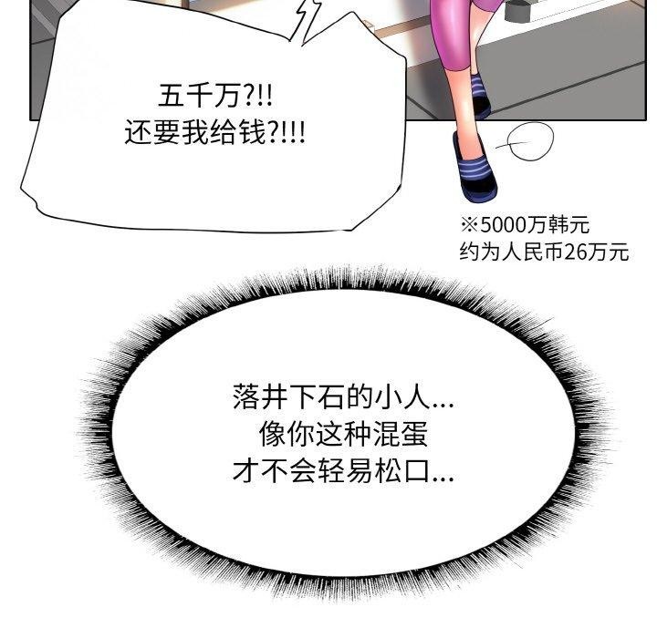 [韩国漫画] 一杆入洞 剧情,OL#[132P]-42