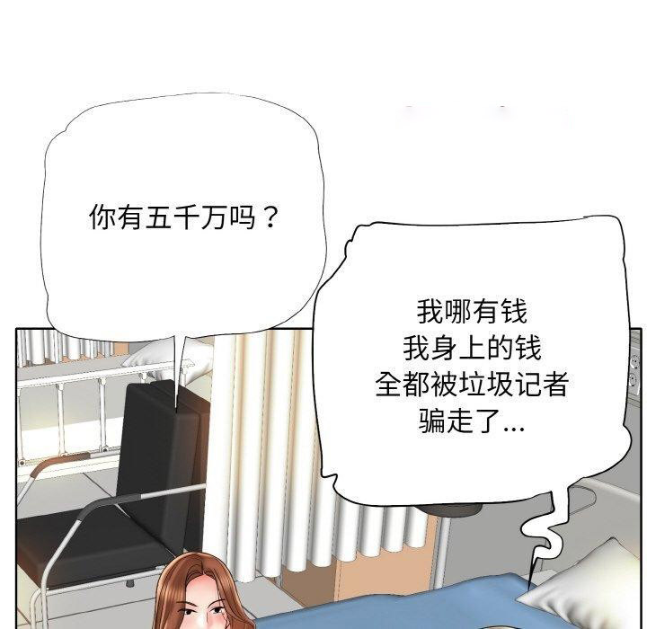 [韩国漫画] 一杆入洞 剧情,OL#[132P]-48