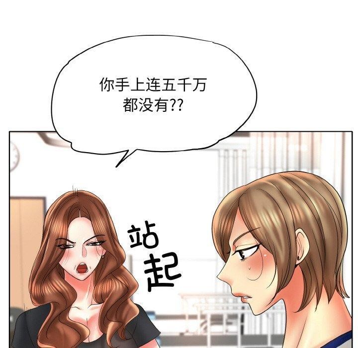 [韩国漫画] 一杆入洞 剧情,OL#[132P]-50