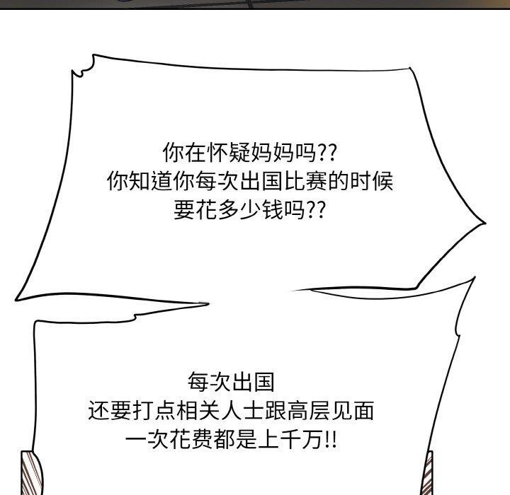 [韩国漫画] 一杆入洞 剧情,OL#[132P]-55