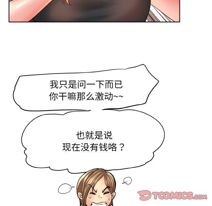 [韩国漫画] 一杆入洞 剧情,OL#[132P]-57