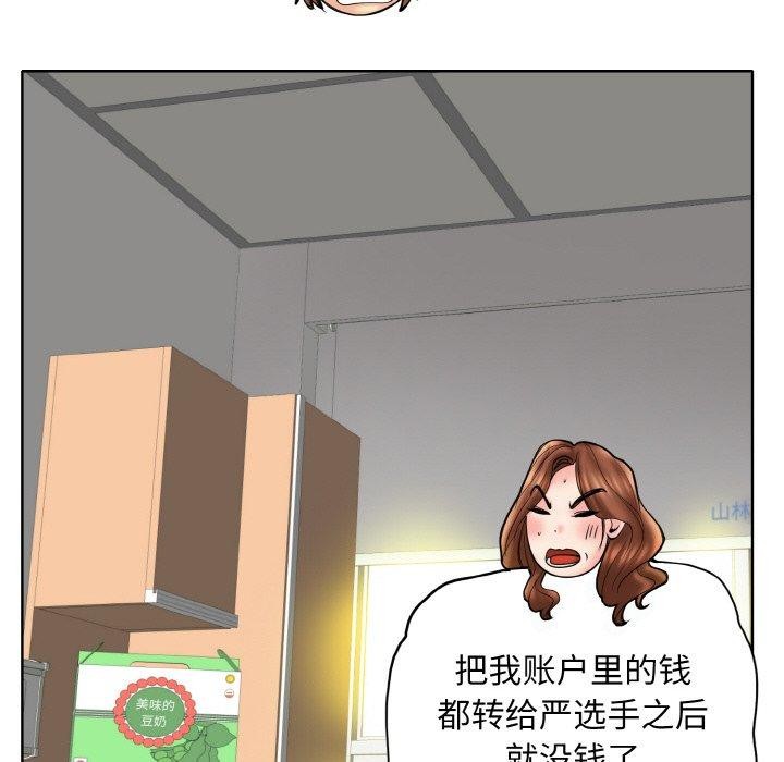 [韩国漫画] 一杆入洞 剧情,OL#[132P]-58