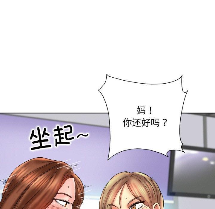 [韩国漫画] 一杆入洞 剧情,OL#[132P]-7