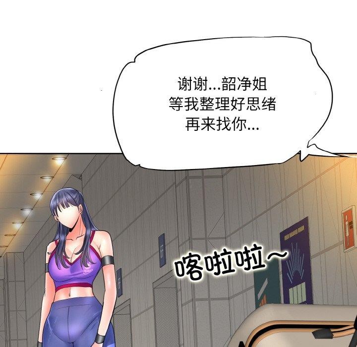 [韩国漫画] 一杆入洞 剧情,OL#[132P]-82