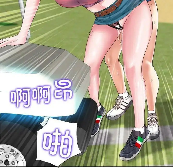 [韩国漫画] 一杆入洞 剧情,OL#[141P]-105