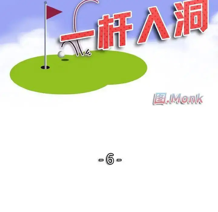 [韩国漫画] 一杆入洞 剧情,OL#[141P]-12