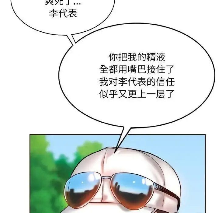 [韩国漫画] 一杆入洞 剧情,OL#[141P]-132