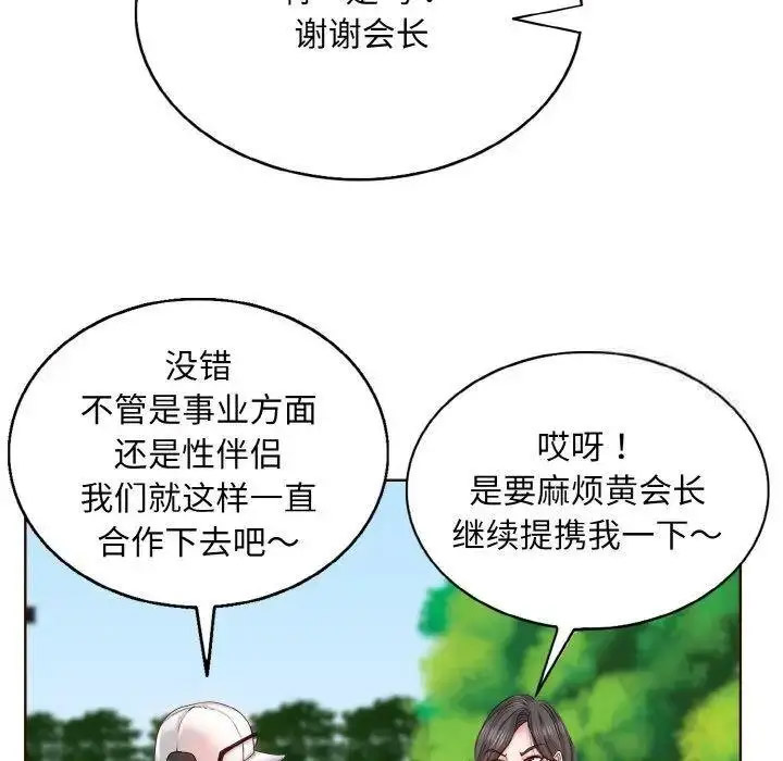[韩国漫画] 一杆入洞 剧情,OL#[141P]-134