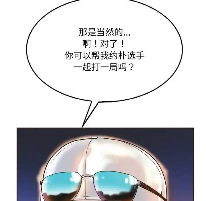 [韩国漫画] 一杆入洞 剧情,OL#[141P]-136