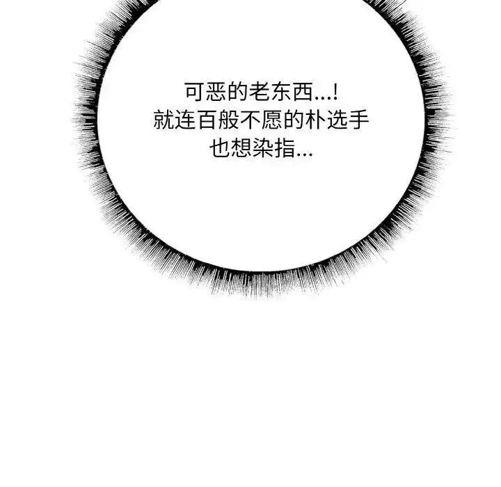 [韩国漫画] 一杆入洞 剧情,OL#[141P]-140