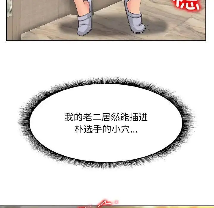 [韩国漫画] 一杆入洞 剧情,OL#[141P]-20