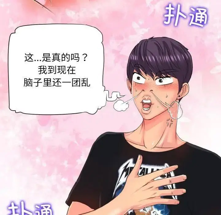 [韩国漫画] 一杆入洞 剧情,OL#[141P]-25