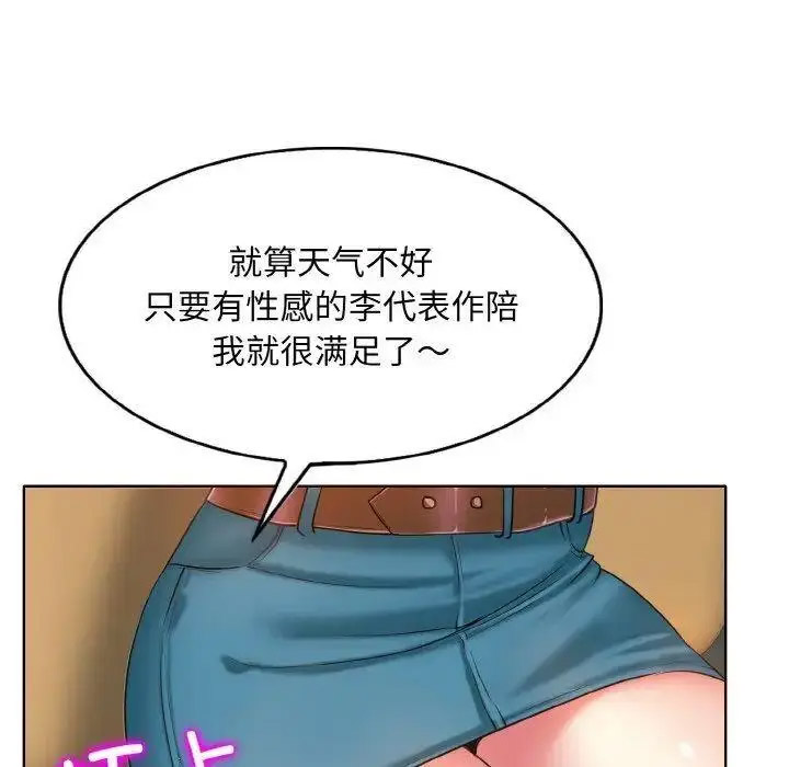[韩国漫画] 一杆入洞 剧情,OL#[141P]-42