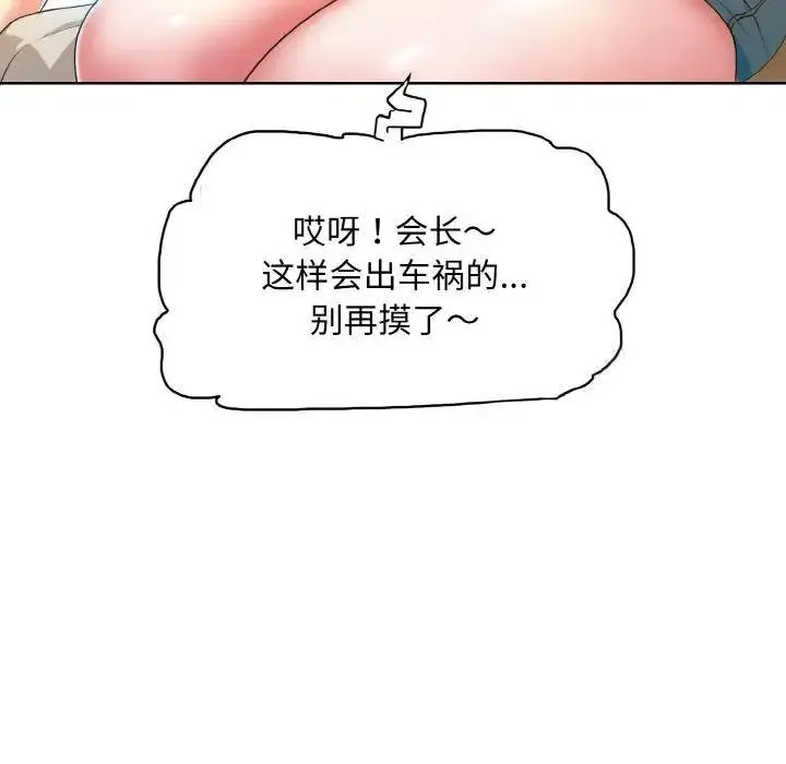 [韩国漫画] 一杆入洞 剧情,OL#[141P]-46