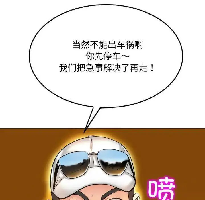 [韩国漫画] 一杆入洞 剧情,OL#[141P]-47