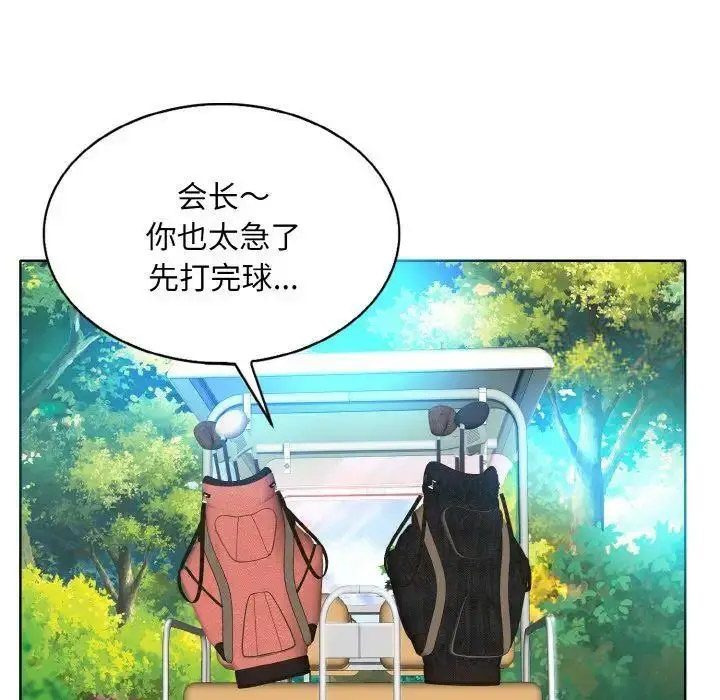 [韩国漫画] 一杆入洞 剧情,OL#[141P]-49